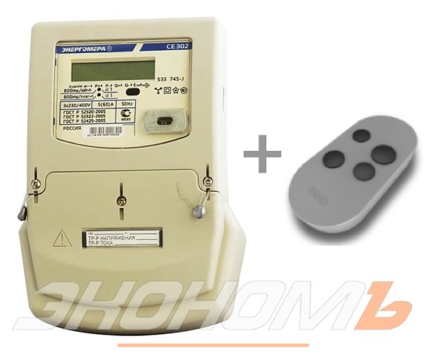 Энергомера CE302S33 с пультом-min