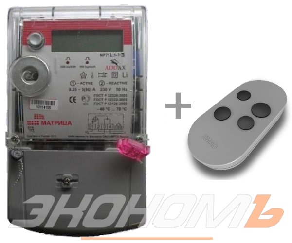 Электросчетчик с пультом для экономии Матрица NP-71L